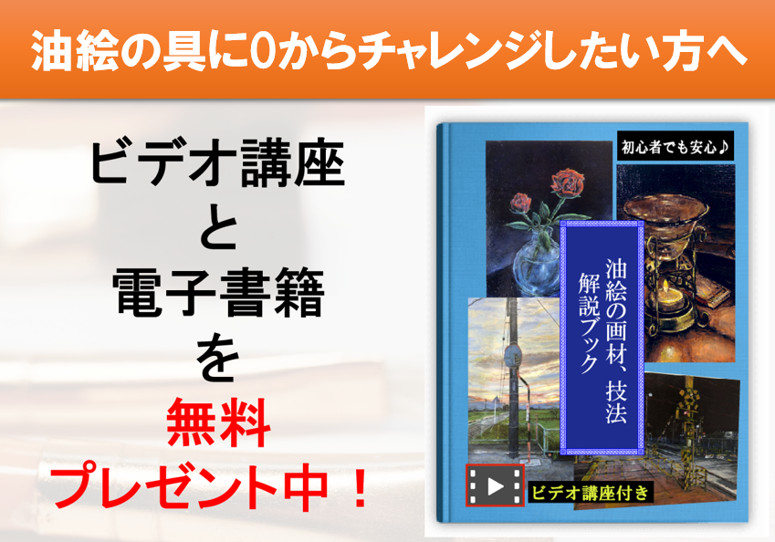 斜みゆく心 油絵 油彩 甲高い